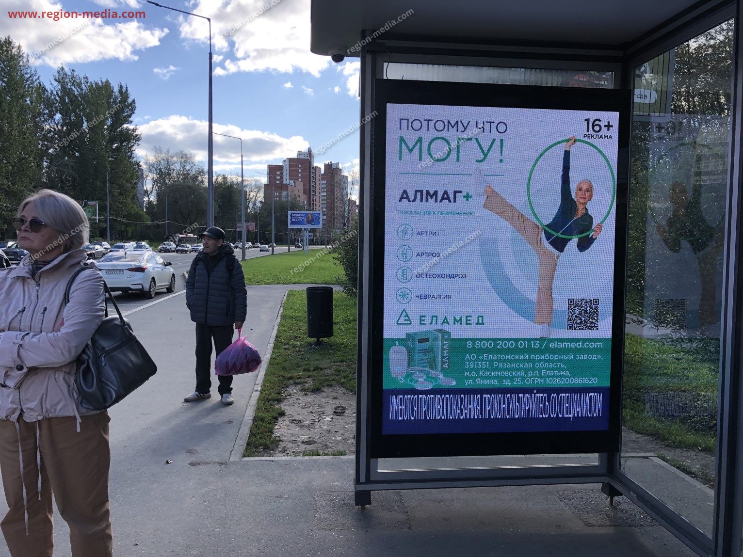 Размещение рекламы компании «АЛМАГ+» на остановках в г. Пермь